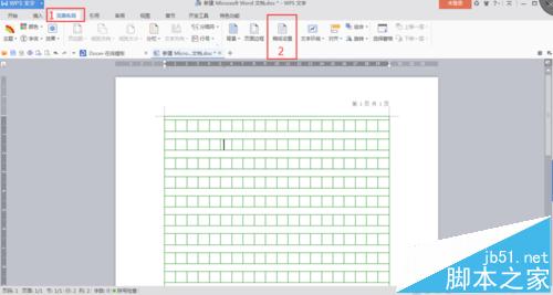 WPS怎么在稿纸中输入数学公式?   山村