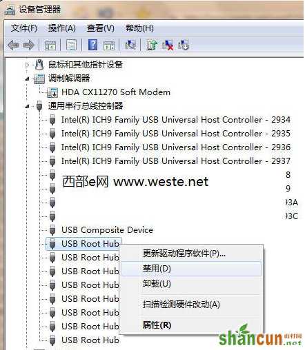 win7U盘退出下次插入居然没办法识别 山村