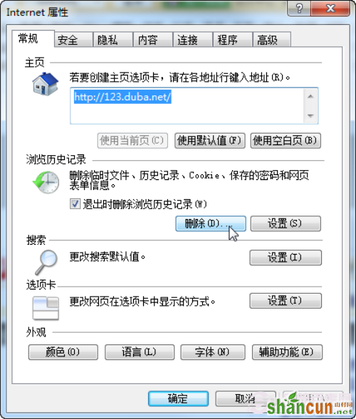 释放你的C盘 别让windows7 C盘空间越来越小