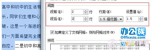 WPS中文章段落格式设置没反应怎么回事   山村