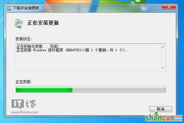 Win7无法自动更新、更新失败怎么办？   山村