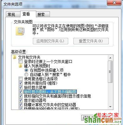 解决Win7系统假死机现象的方法  山村