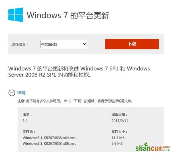 将IE11.0.3集成到Win7系统镜像 山村