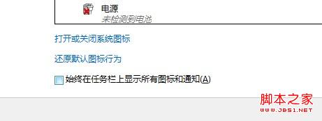 Windows 7任务栏图标设置