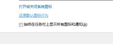 Windows 7任务栏图标设置