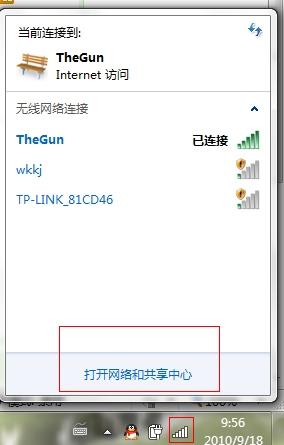 win7本地连接在哪？禁用后怎么设置图解  山村