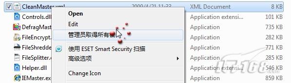 Windows7如何取得文件管理员权限？  山村