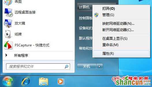 Windows 7待机休眠无法唤醒的解决方法 山村