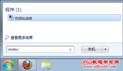 如何设置Windows 7远程桌面连接 山村