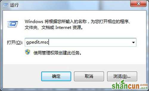 windows7打不开注册表的解决方法 