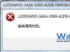 win7系统中运行explorer.exe