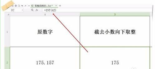 wps如何保留整数 excel如何保留整数