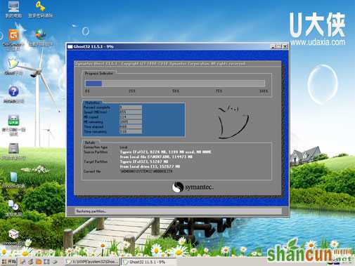 超级好用的U大侠u盘安装Win7系统教程