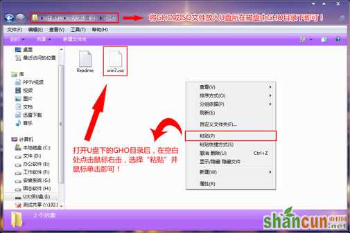 超级好用的U大侠u盘安装Win7系统教程