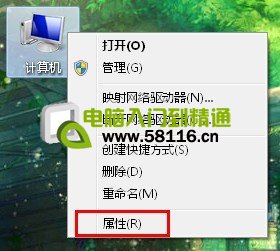 创建Win7系统还原点  山村