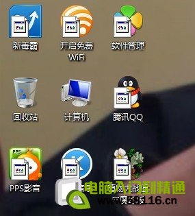 win7桌面图标变成白色解决方法 山村