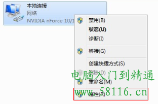 win7怎么设置ip