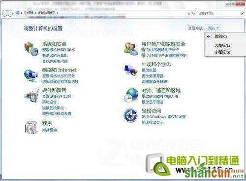 Win7控制面板三大功能应用技巧图片2