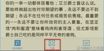 手机wps如何查找和替换关键字