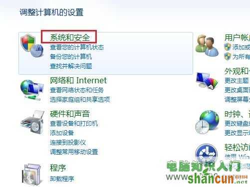 Windows7系统如何调节屏幕亮度 