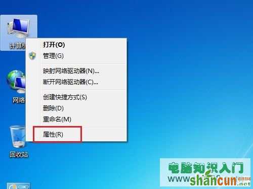 Windows7系统如何调节屏幕亮度   山村