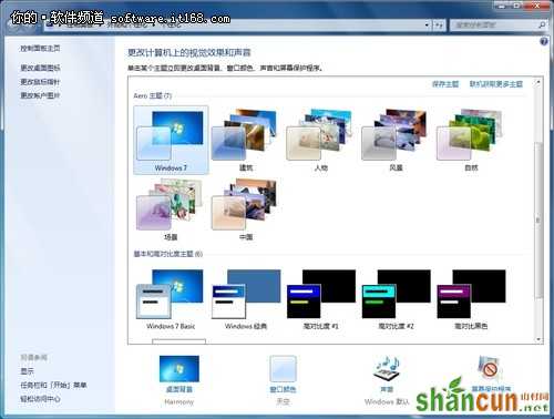 [玩转Win7]与时俱进装扮炫酷Win7桌面