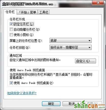 [玩转Win7]与时俱进装扮炫酷Win7桌面