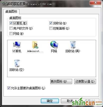 [玩转Win7]与时俱进装扮炫酷Win7桌面