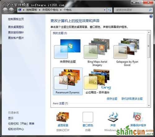 [玩转Win7]与时俱进装扮炫酷Win7桌面