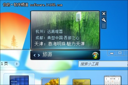 扔掉机顶盒！用Windows7也能看网络电视