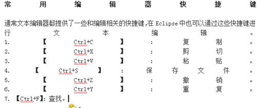 如何用wps去除空格   山村