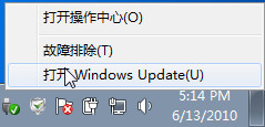 Windows 7自动更新开启/升级包卸载方法 山村