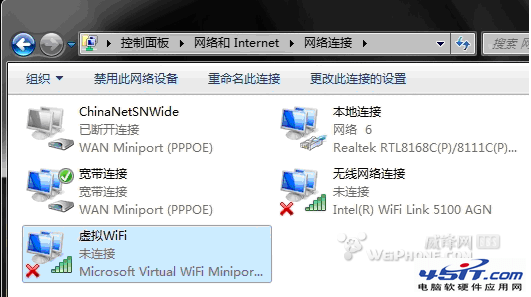 win7设置虚拟wifi热点方法