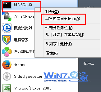 Vista/Win7双系统启动画面混乱故障如何解决 山村