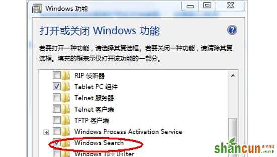 简单两步轻松揪出Windows7搜索框 