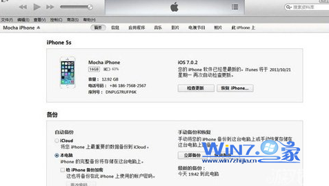 win7系统能识别5s