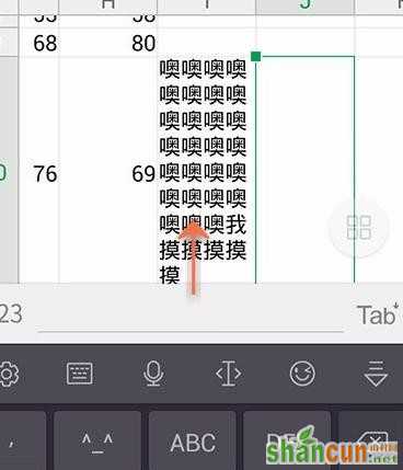 如何使用手机wps表格设置自动换行