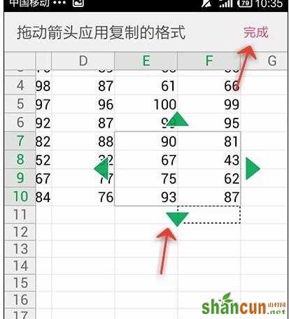 如何在手机wps表格中使用格式刷