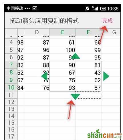 如何在手机wps表格中使用格式刷