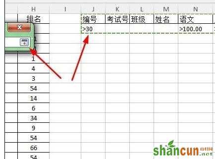 如何在wps表格中设置高级筛选