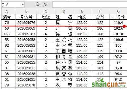 如何在wps表格中设置高级筛选