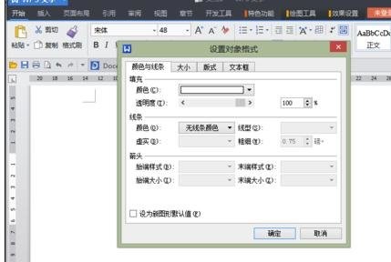 wps如何在形状上添加文字