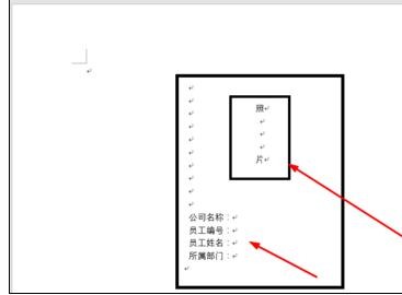 wps怎样制作工作牌