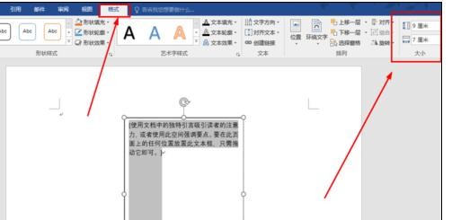 wps怎样制作工作牌