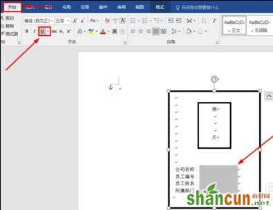 wps怎样制作工作牌