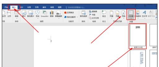 wps如何制作工作牌 山村