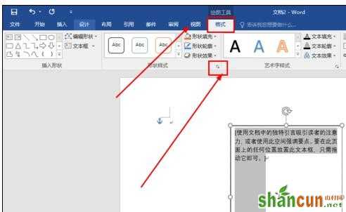 wps怎样制作工作牌