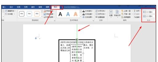 wps怎样制作工作牌