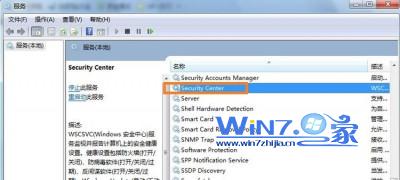 右击“Security Center”服务项