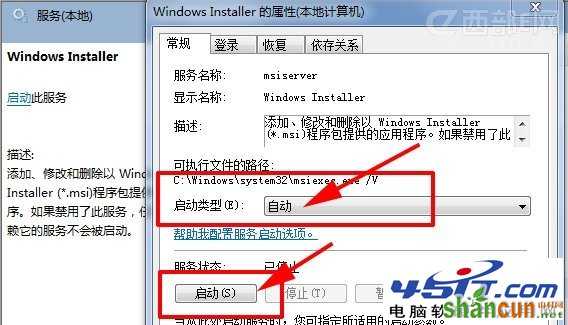 Win7系统安装软件出现错误1719怎么办   山村